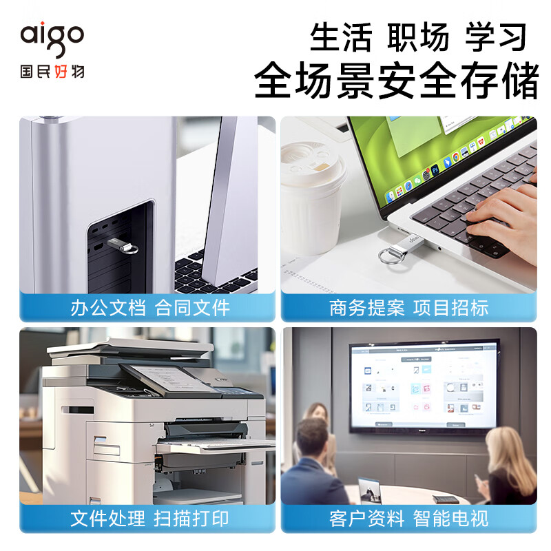 爱国者(aigo)64GB USB3.2 U盘 U310 读速150MB/s 高速大容量电脑办公u盘 系统存储优盘 便携高清大图