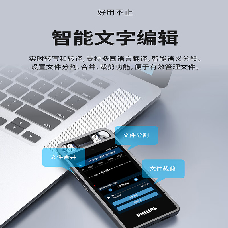 飞利浦(PHILIPS)AI智能录音笔VTR9000Pro 32G128G扩展 商务会议便携取证专业录音设备降噪 离线实高清大图