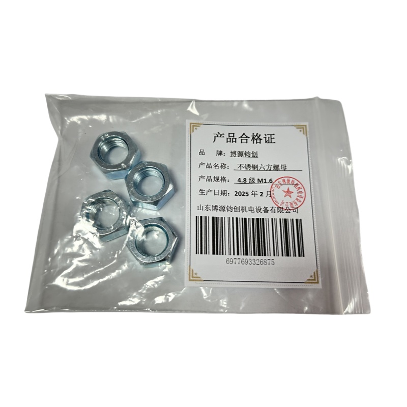 博源钧创 不锈钢六方螺母 4.8级M1.6 个高清大图