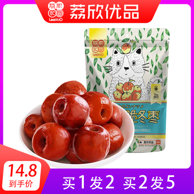 荔欣优品脆冬枣香酥脆枣干休闲零食大荔冬枣干特产零食空心无核孕妇儿童零食50g办公室零食非新疆枣买1发2 买2发5