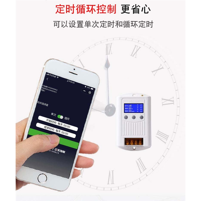 手机远程APP控制开关抽水泵古达220v380V无线遥控器增氧机电定时4G