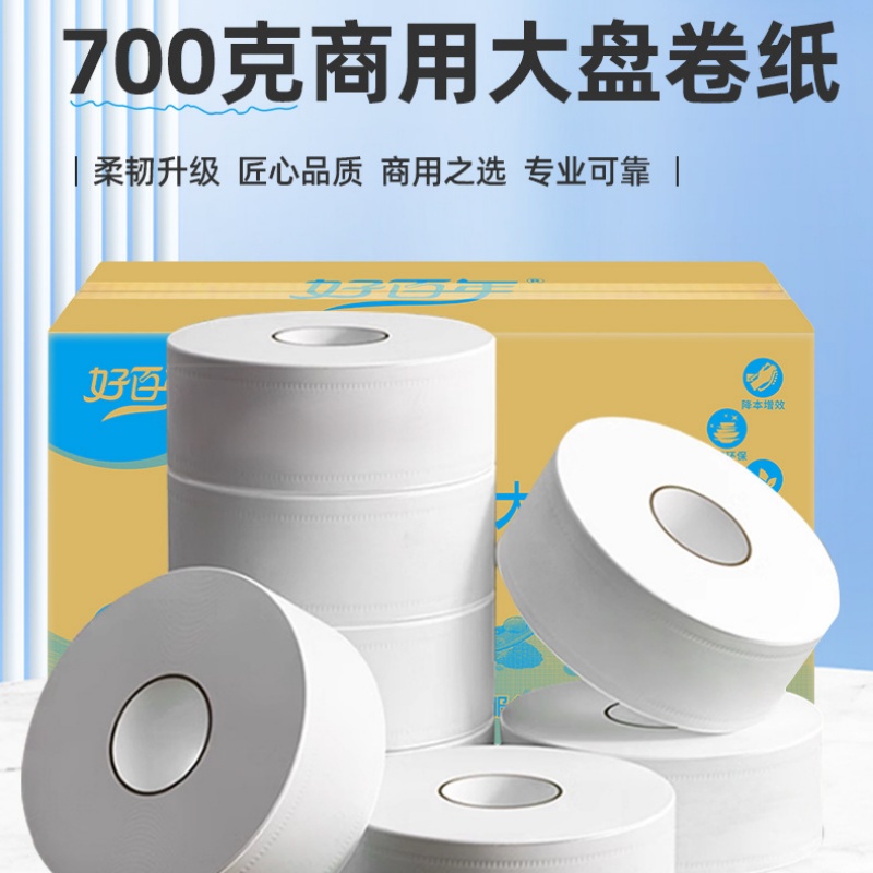 清风 BJ07AMW 卷纸大盘纸大卷纸 2层240m*12卷高清大图