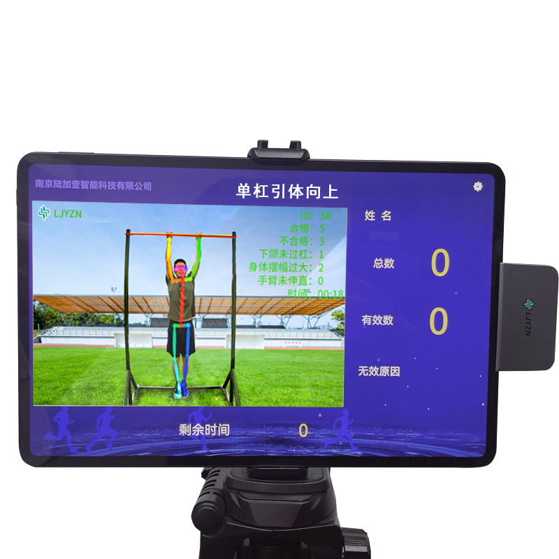 LJYZN体能训练AI体能测试仪智能30米*2蛇形跑测试仪AI人像识别AI视觉识别运动智慧视觉训练考核系统图像AI测试仪高清大图