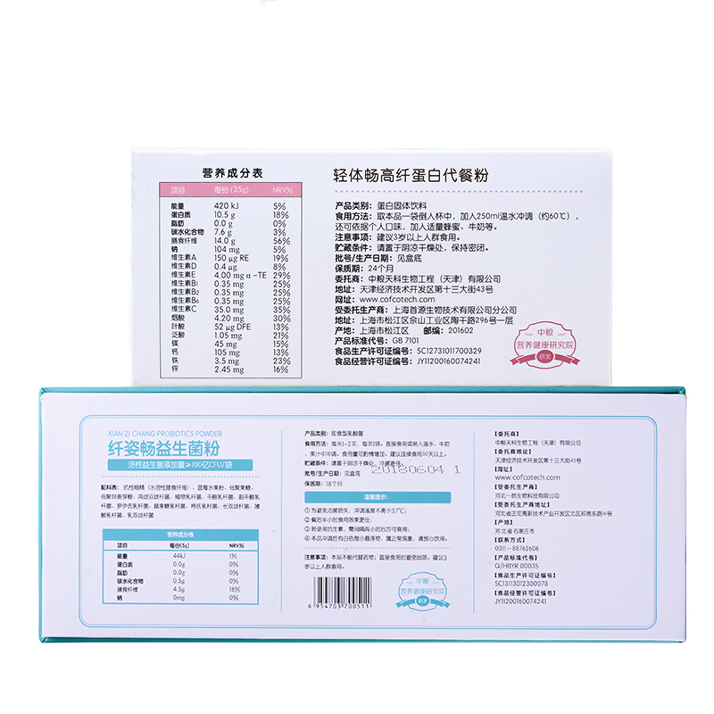 中粮天科 21天轻体畅焕新装胃肠互动套装益生菌(5g×21条*1盒)+饱腹代餐粉(35g×7袋*3盒)840/套装