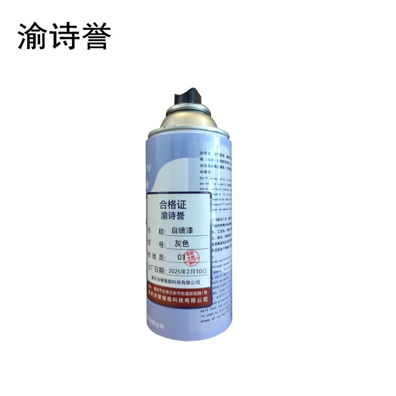 渝诗誉 自喷漆 红色 瓶高清大图