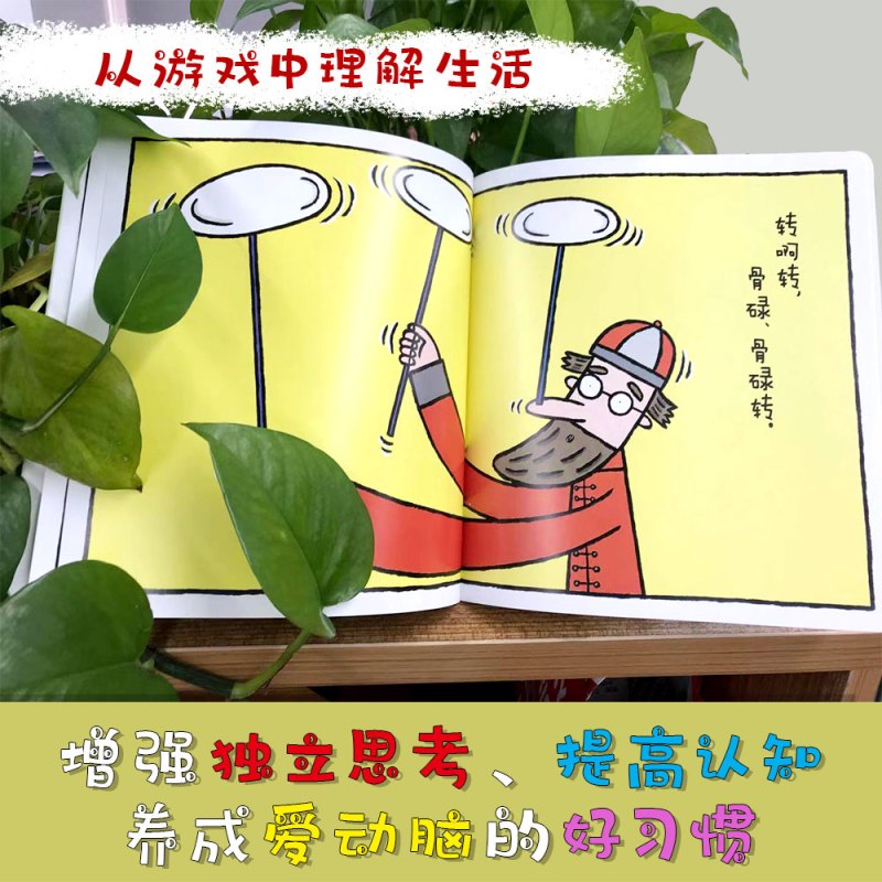 [正版]全3册铃木绘本系列宫西达也低幼认知绘本 你知道我吃了什么吗转啊转 0-3岁幼儿童早教启蒙认知绘本 幼儿园睡前故