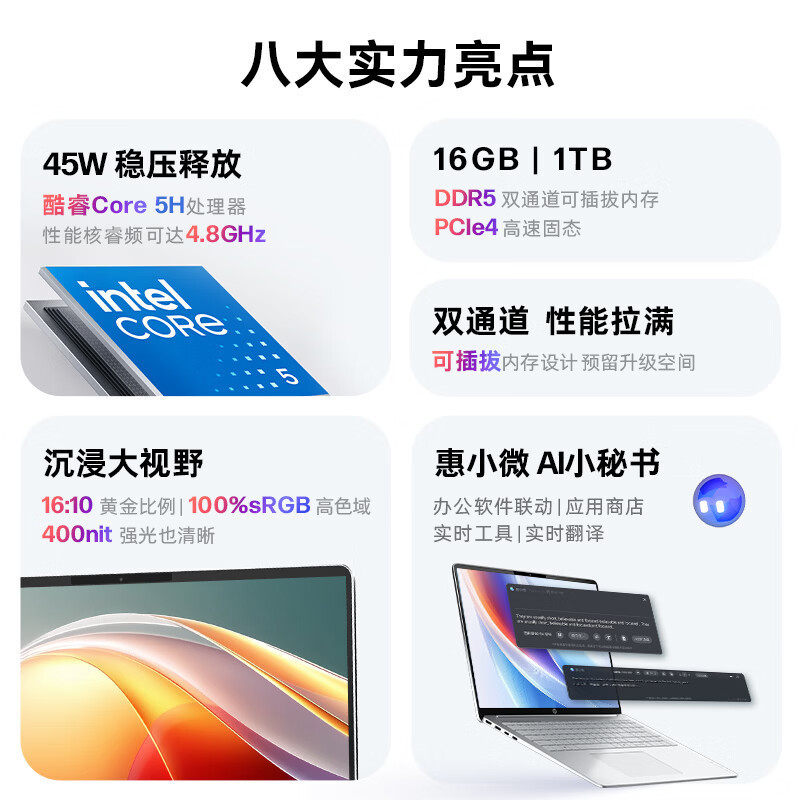 惠普(hp)星Book 16 2026 16英寸大屏轻薄笔记本电脑(酷睿5 210H 16G 1TB 100%sRGB AI)银学生办公影音OmniBook 3 16-bu0153高清大图