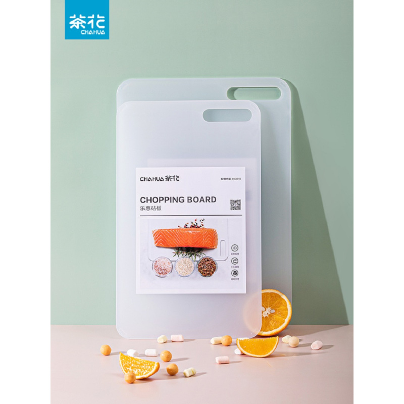 茶花塑料加厚切菜砧板厨房菜板家用切菜板案板宿舍水果菜刀板粘板S
