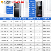 康佳(KONKA)商用家用消毒柜消毒碗柜 厨房立式消毒柜家用臭氧杀菌红外线烘干 二星级大容量66L双门ZTP138K22