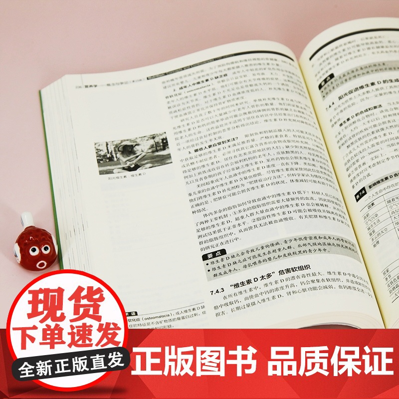 正版新书 营养学 概念与争论(第15版) [美]弗朗西斯·显凯维奇·赛泽 清华大学出版社 营养学 健康 概念 争论高清大图