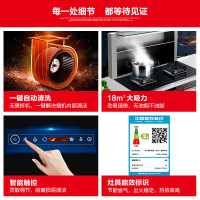 TCL JC数显屏 触控式 抽油烟机燃气灶消毒柜 厨房家用 环保灶侧吸式 18m³ 支持天然气/液化气集成灶