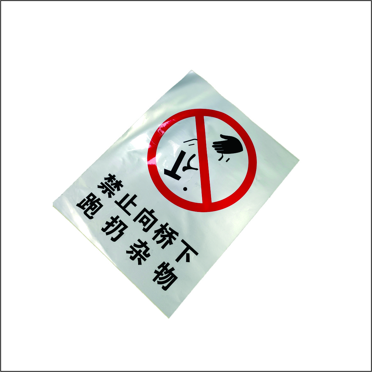 99反光标识贴带背胶高清大图