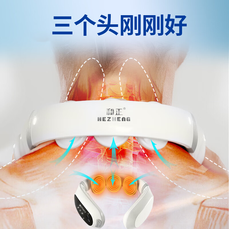 和正 HZ-INECK-1 颈椎按摩仪(遥控款)(计价单位:个)高清大图