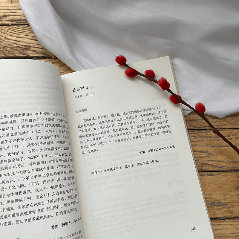 醉染图书梁启超家书9787505755710图片