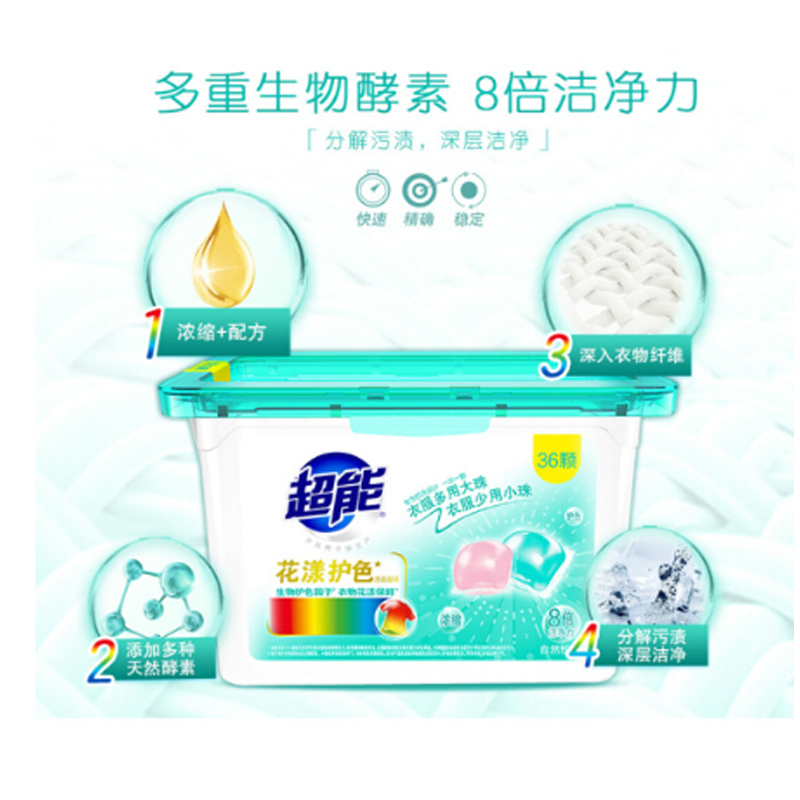 超能 420g(12+24颗)超能花漾护色洗衣凝珠(CX)*6盒/箱 单箱装