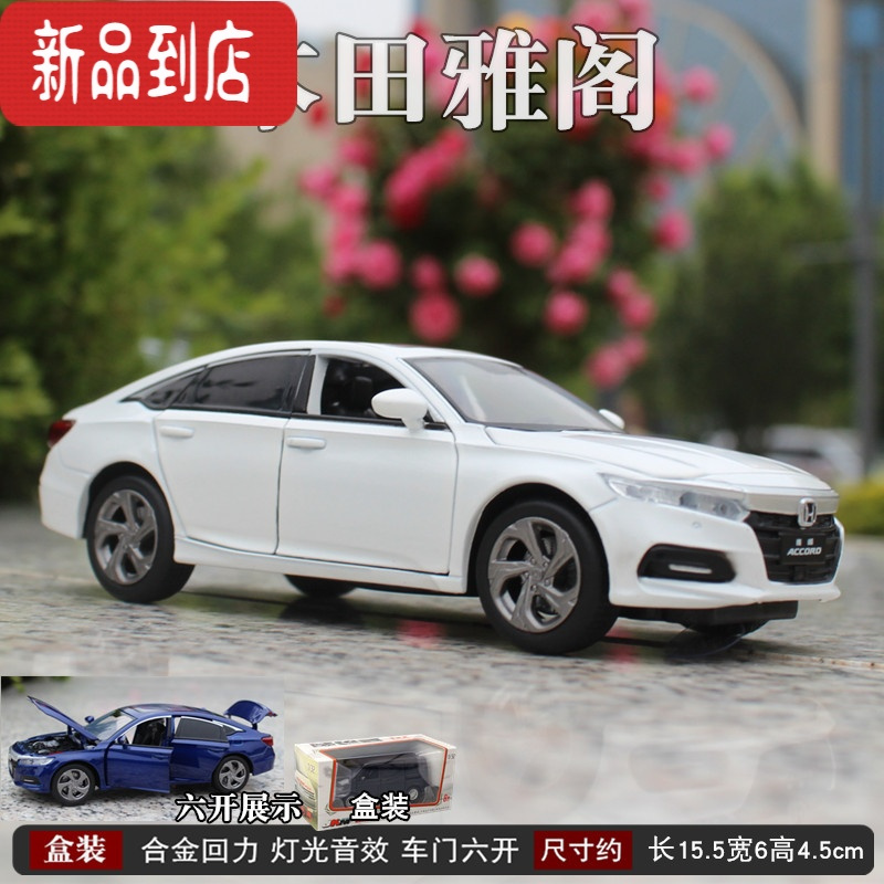 真智力雅阁模型十代仿真合金思域奥德赛CRV汽车模飞度儿童玩具摆件