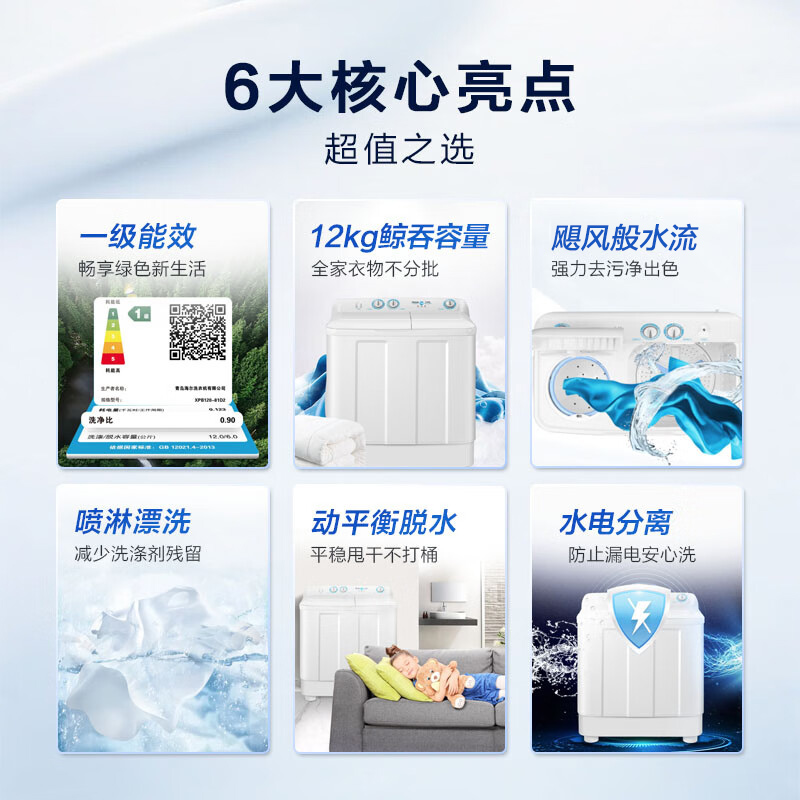 海尔(Haier)12公斤 大容量 双缸洗衣机 半自动 1级能效 宽电压 双电机 XPB120-81D2高清大图