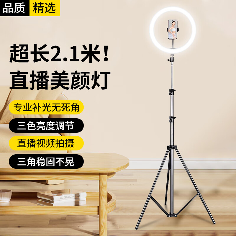 斯泰克 三色补光灯直播三脚架 多功能手机支架直播短视频自拍杆三脚架考研复试神器户外落地桌面通用OB110
