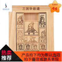 通关玩具三国华容道智力解题魔板早教亲子古代中国古典桌面游戏类