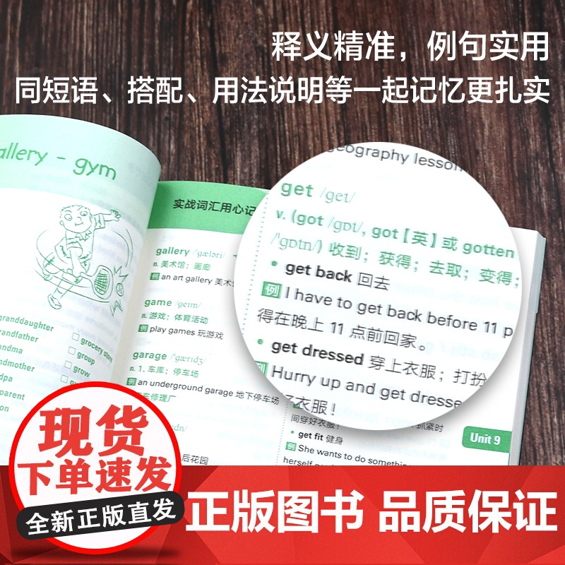 [外研社]KET核心词快速突破高清大图