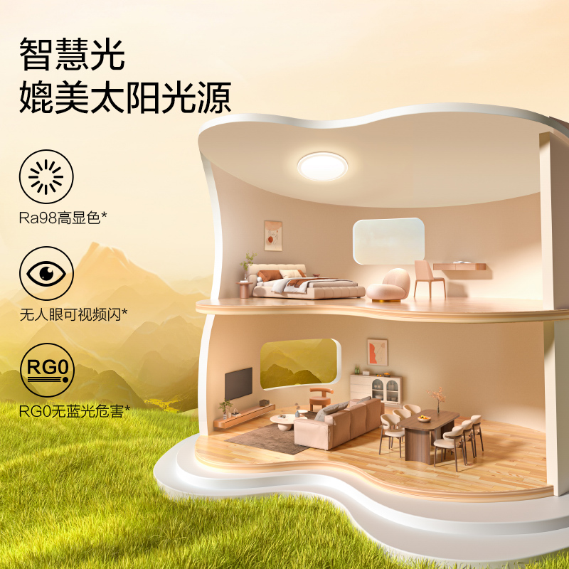 欧普吸顶灯云慕系列高清大图
