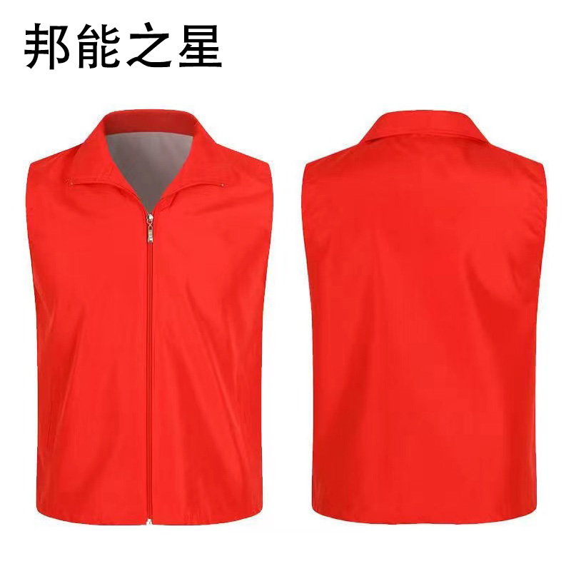 邦能之星志愿者马甲红色义工公益工作服马甲活动团建企业服定广告制红马甲（颜色备注）N6263高清大图