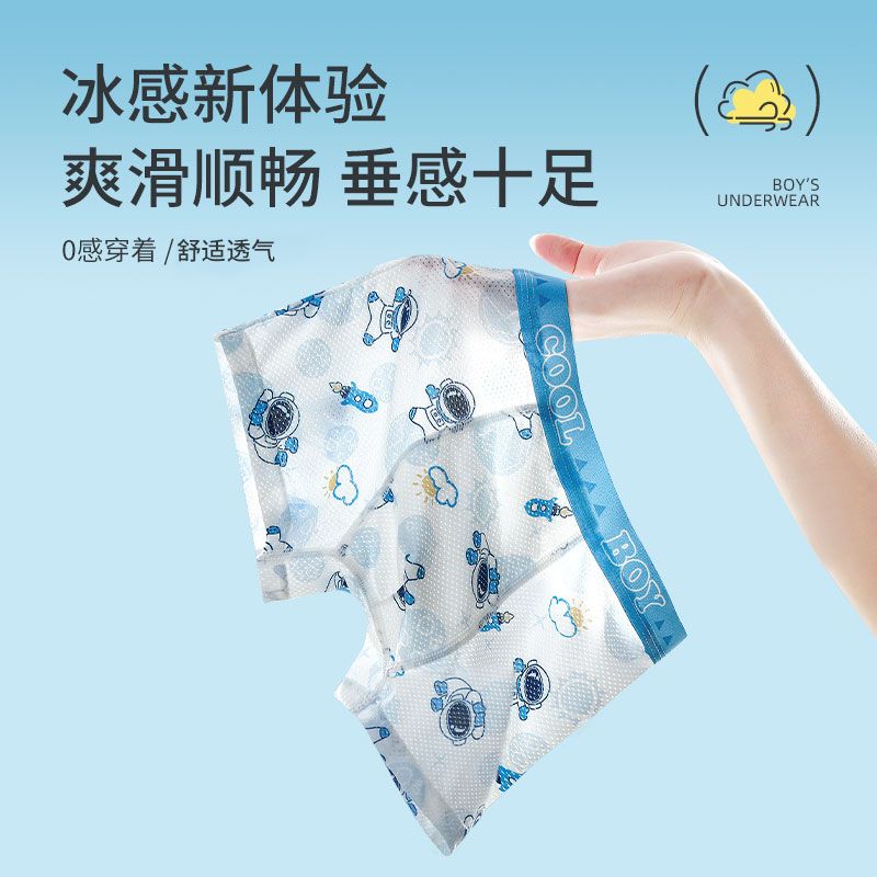 浪莎男童内裤春夏季薄款儿童平角冰丝网眼中大童四角短裤男孩宝宝高清大图