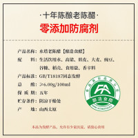 水塔水塔宝塔十年老陈醋500ml*1瓶装家用食用蟹醋酿造6度饺子醋