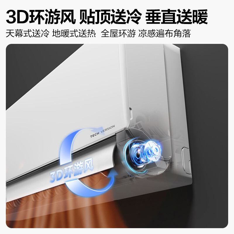 [苏宁自营]美的空调1.5匹P风尊时尚版挂机新一级变频冷暖壁挂式3D环游风KFR-35GW/N8MXC1