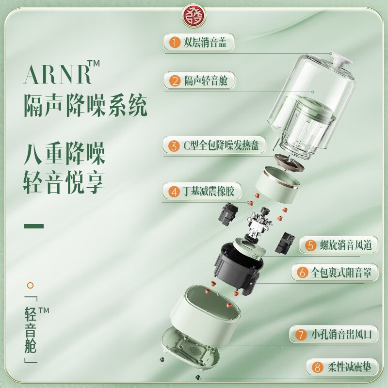 九阳(Joyoung)轻音舱破壁机45dB家用轻柔音豆浆机 智能预约加热高速破壁榨汁机辅食机料理机 P919