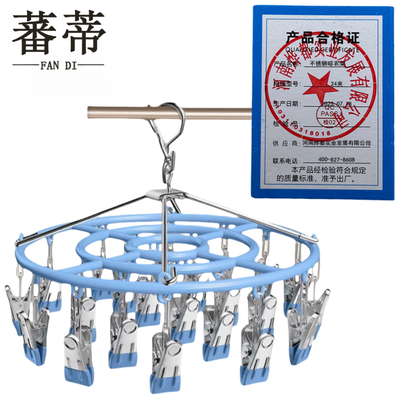蕃蒂不锈钢晾衣架24夹个高清大图