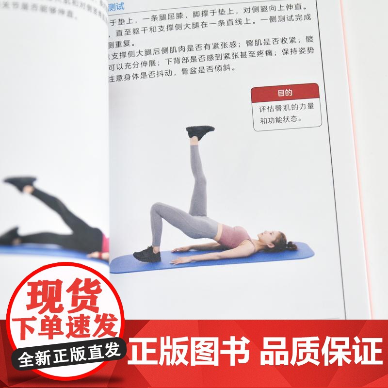 唤醒失忆臀肌 4周激活强化训练 重启最强运动发动机 臀部训练练臀蜜桃臀 产后身体革命 好身材改变一生书 变美书籍高清大图