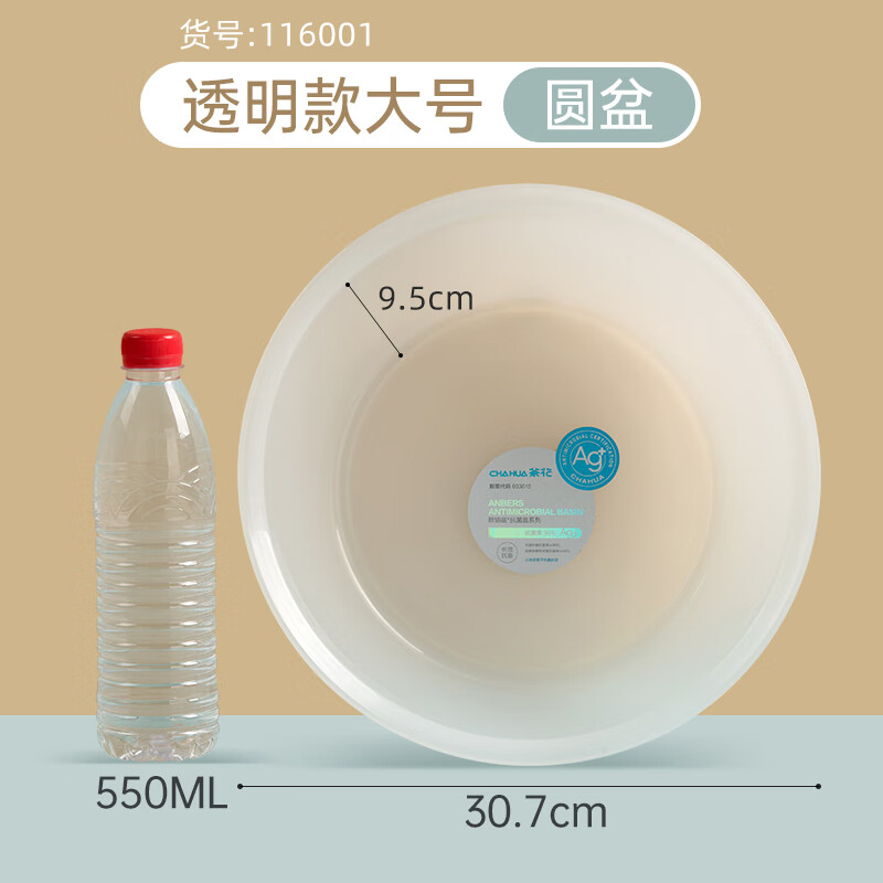 茶花(CHAHUA)他日杂小件加厚脸盆塑料欧铂兹*圆盆4.6L 30.7*9.5cm 116001