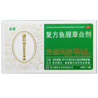 康恩贝 复方鱼腥草合剂 10ml*18支 清热解毒咽喉疼痛咽炎扁桃腺炎感冒咳嗽用药