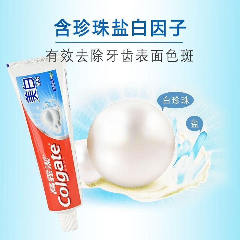 高露洁超强180g牙膏高清大图