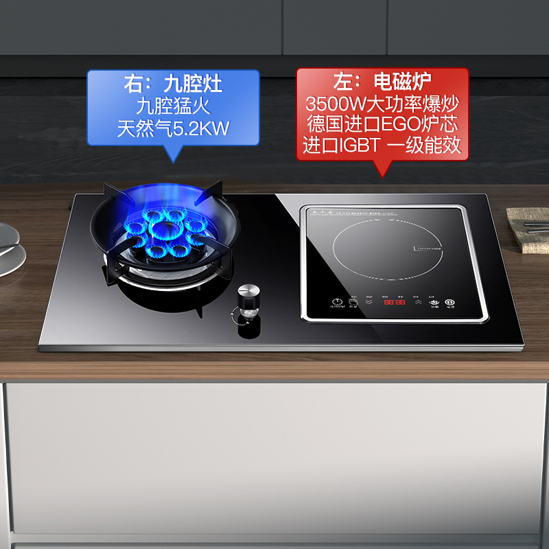 两用一体燃气灶 台嵌两用九腔气电灶 一电一气电磁炉钢化玻璃煤气灶