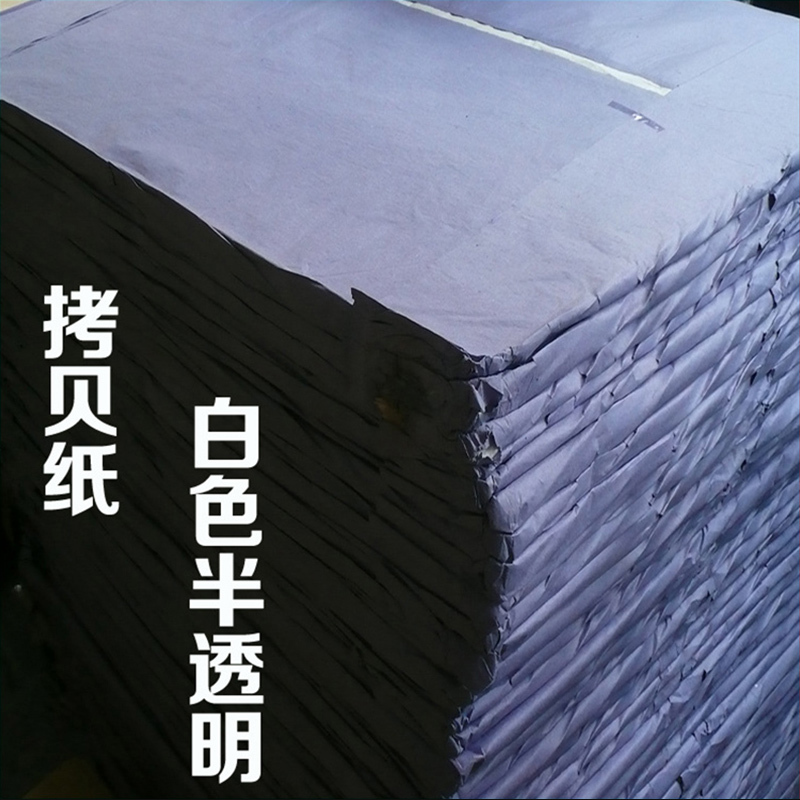 普得为 拷贝纸1092mm*787mm 每令约500张（单位：令）