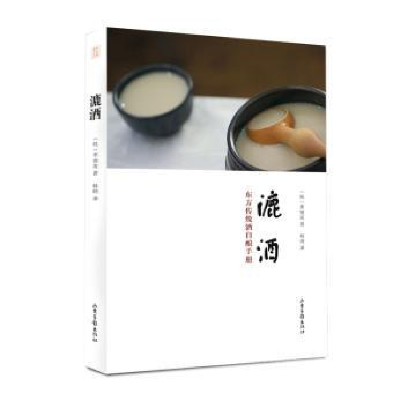 诺森漉酒(韩)李锡浚著9787547420478山东画报出版社高清大图