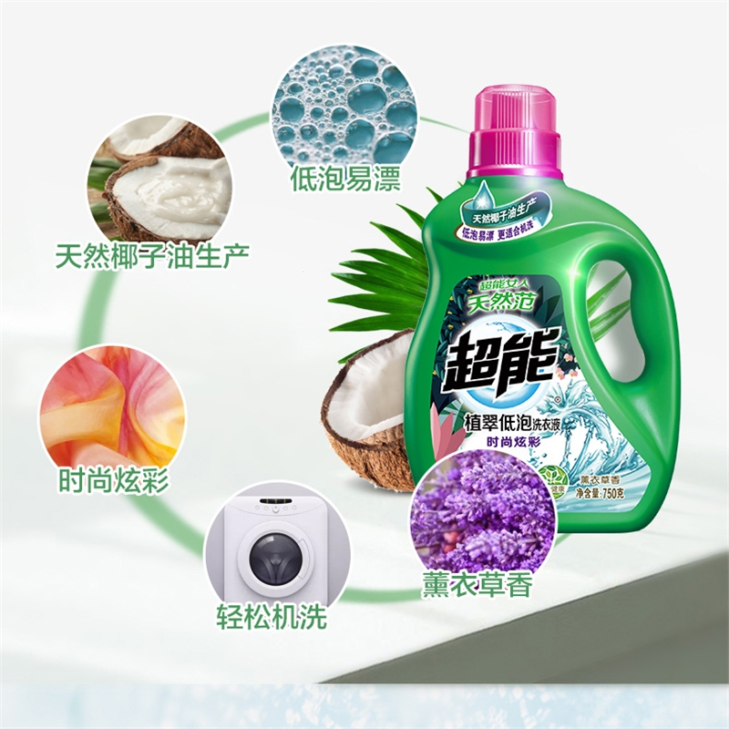 超能洗衣液家庭组合装香味持久薰衣草香整箱批装洗衣液