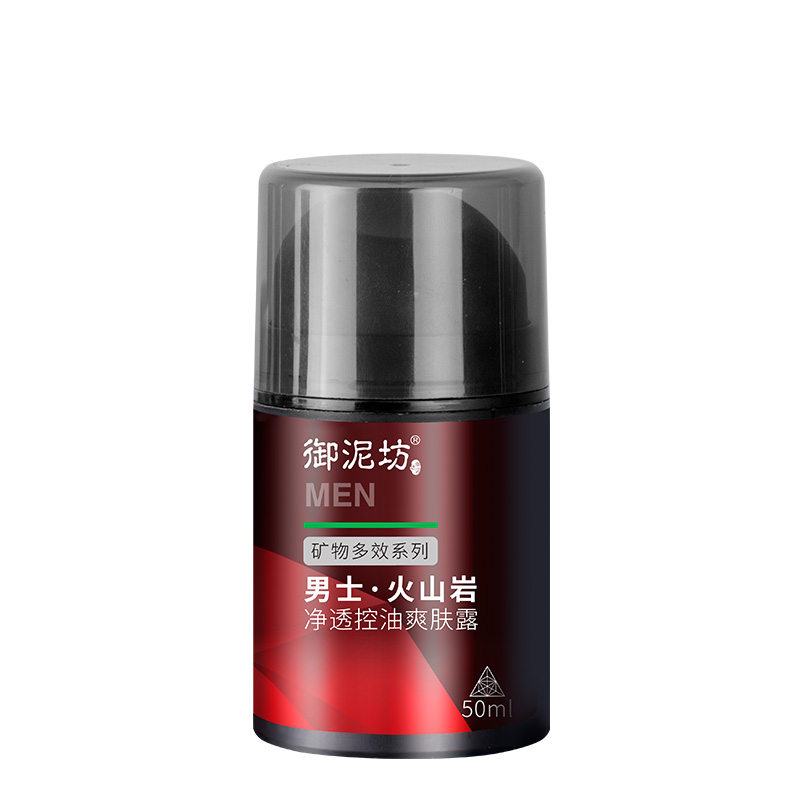 御泥坊男士 火山岩净透控油爽肤露50ml(男士护肤 爽肤水 补水保湿)