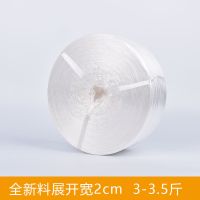 尼龙绳打包绳子细包装绳包装带绳子塑料捆扎绳塑料绳子捆绑绳透明|白色【纯料】 小盘【2.5-3斤】