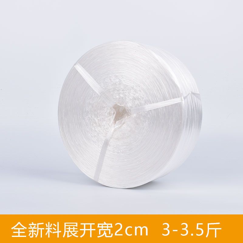尼龙绳打包绳子细包装绳包装带绳子塑料捆扎绳塑料绳子捆绑绳透明|白色【纯料】 小盘【2.5-3斤】
