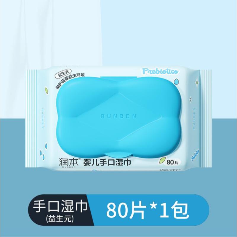 润本 婴儿手口湿巾80抽--手口湿巾80抽*5包