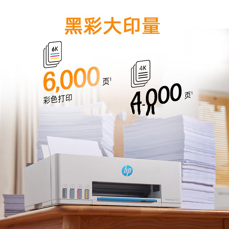 惠普HP tank595连供无线打印一体机三合一彩色打印复印扫描家庭打印商用办公内置墨仓单页成本1分钱519/518/511/531惠普595打印机高清大图