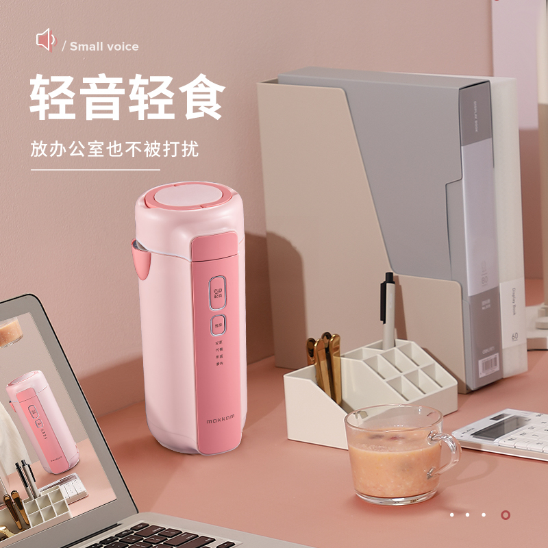磨客(MOKKOM) 迷你破壁料理机 MK-242C