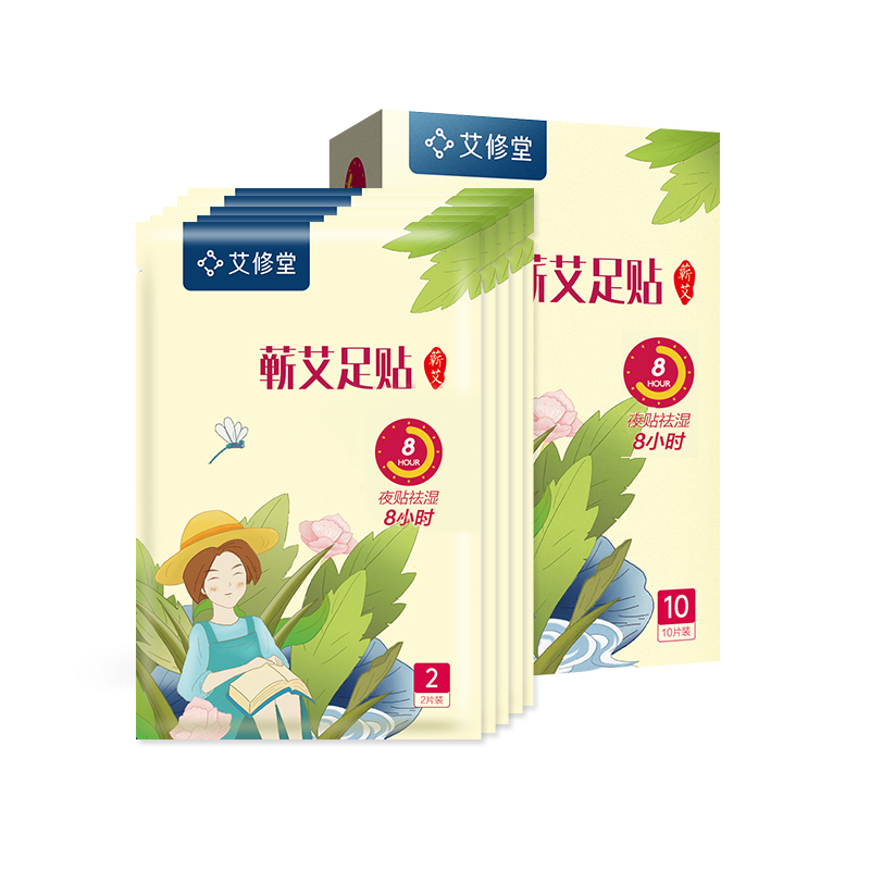 艾修堂蕲艾祛湿足贴 中医保健足部护理养足美颜 家用助睡眠艾灸贴 10片装