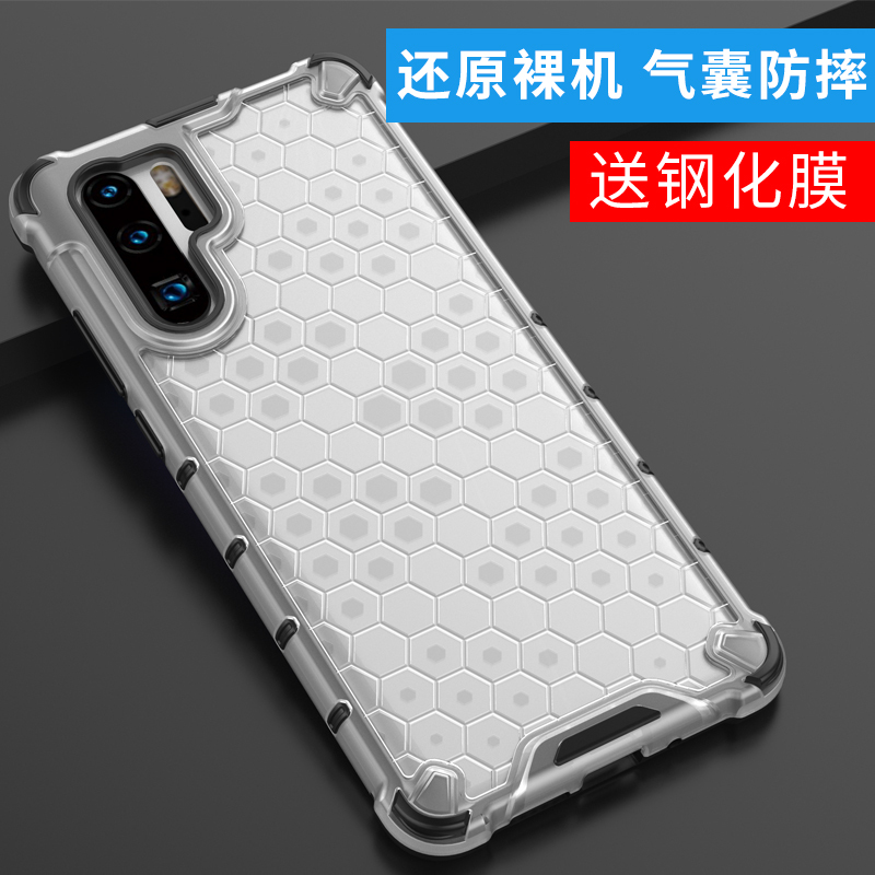 p30手机套华为p30pro手机壳硅胶p40保护硅胶软套p30por气囊加厚p40pro