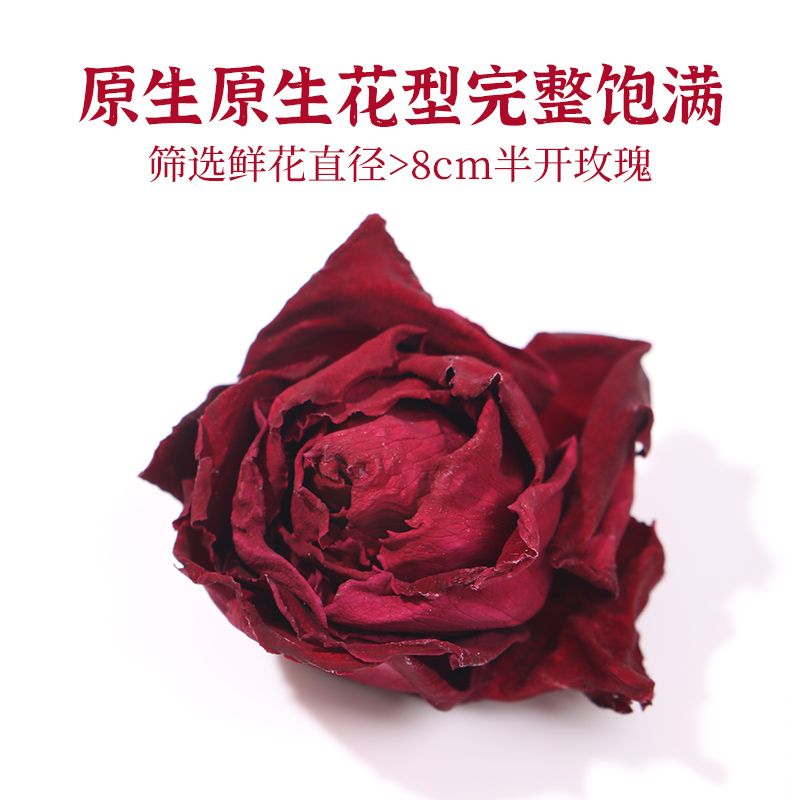 云南墨红玫瑰花茶重瓣红玫瑰一朵一杯赛卡伊 自然墨红玫瑰天然玫瑰花茶1朵1杯玫瑰40g高清大图