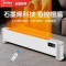 美的(Midea) 踢脚线取暖器石墨烯家用节能浴室电暖气片电暖器智能遥控暖风机HDV22HR