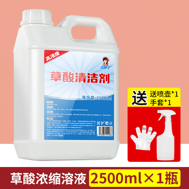瓷砖清洁剂草酸清洁剂高浓度厕所马桶去污除垢地板瓷砖去尿垢尿黄强力非神器 1瓶500ML草酸清洁液高清大图